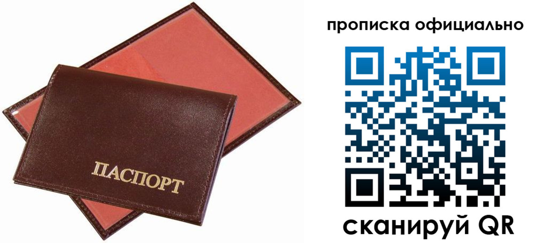 временная регистрация гарантия в Поронайске